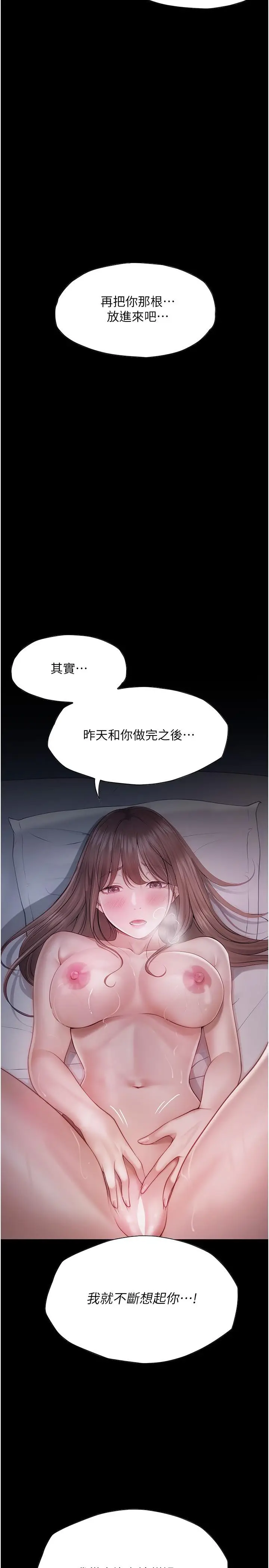 《大学骑遇记》第24话图9