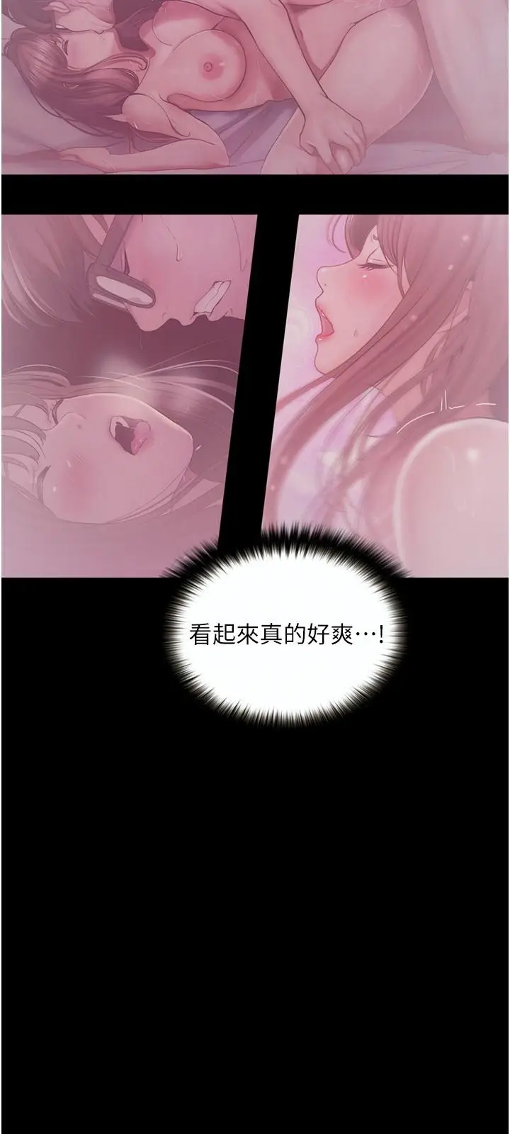 《大学骑遇记》第26话图15