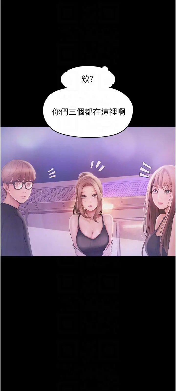 《大学骑遇记》第26话图18