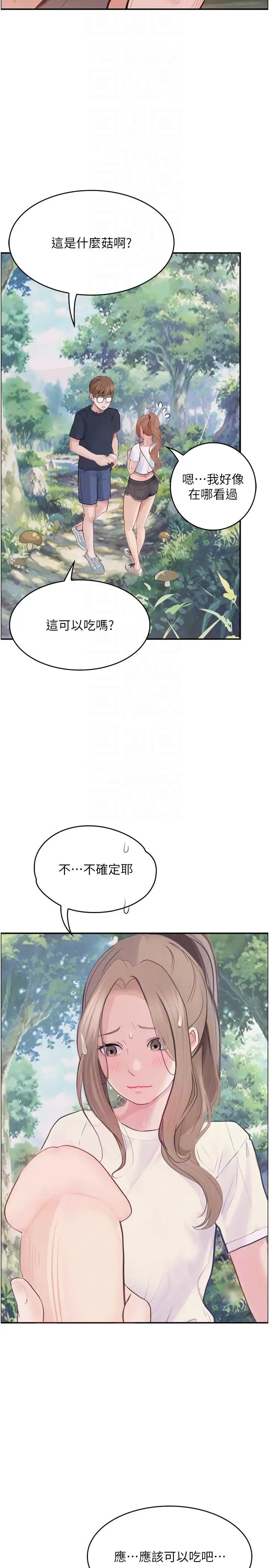 《大学骑遇记》第26话图30