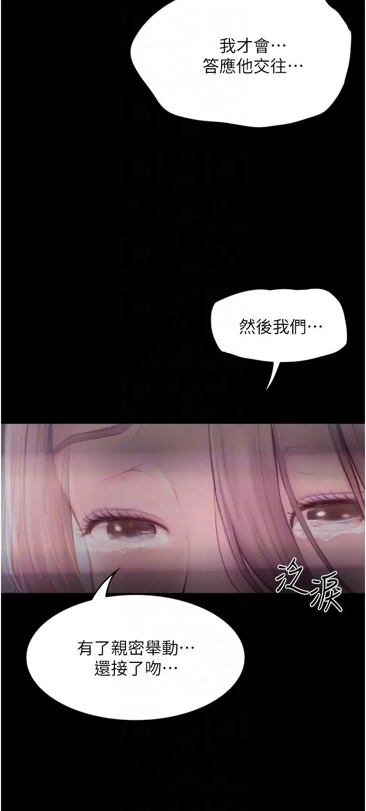 《大学骑遇记》第26话图6