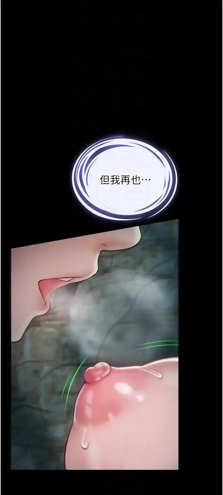 《大学骑遇记》第28话图6