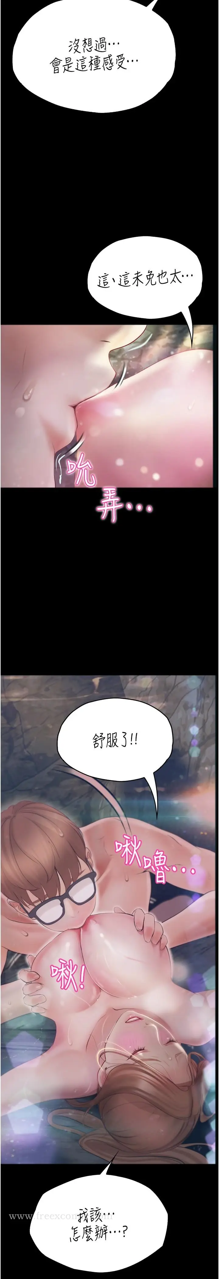 《大学骑遇记》第28话图8