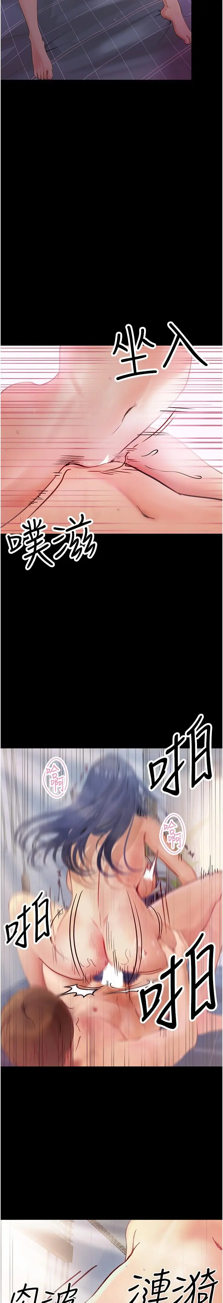 《大学骑遇记》第31话图25