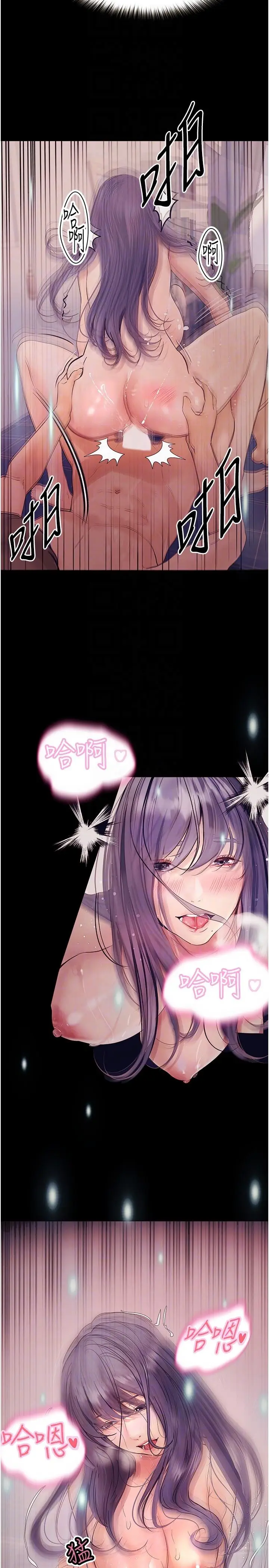 《大学骑遇记》第31话图28