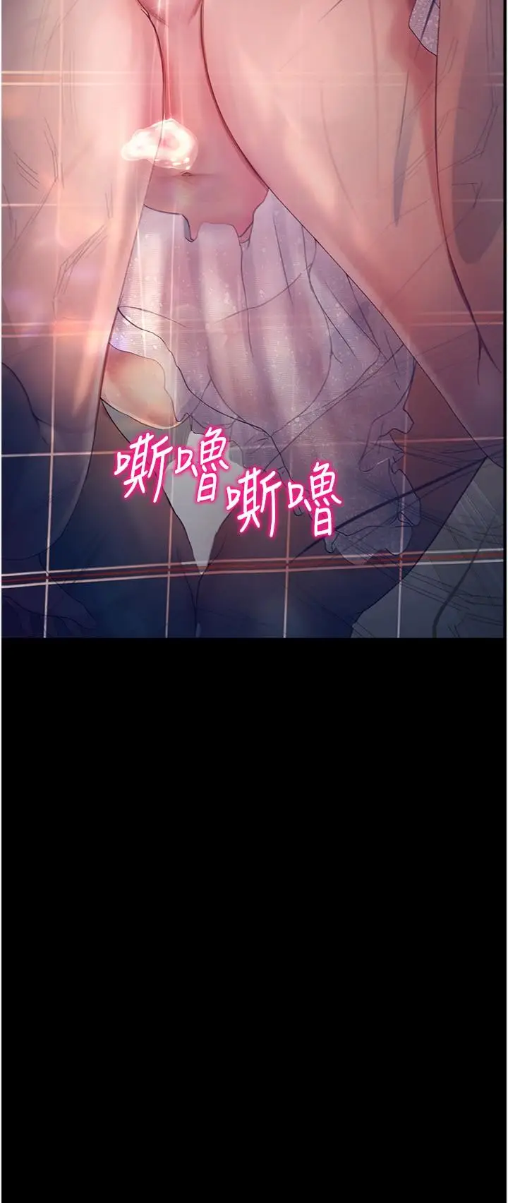 《大学骑遇记》第38话图12
