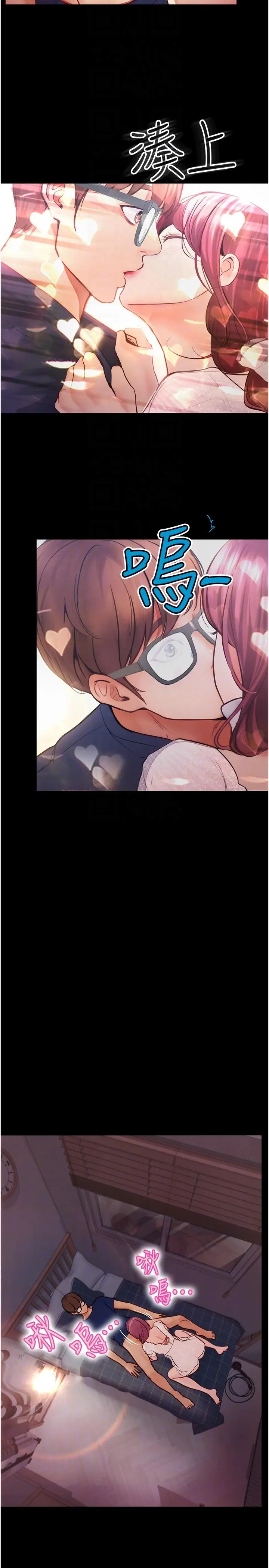 《大学骑遇记》第38话图6