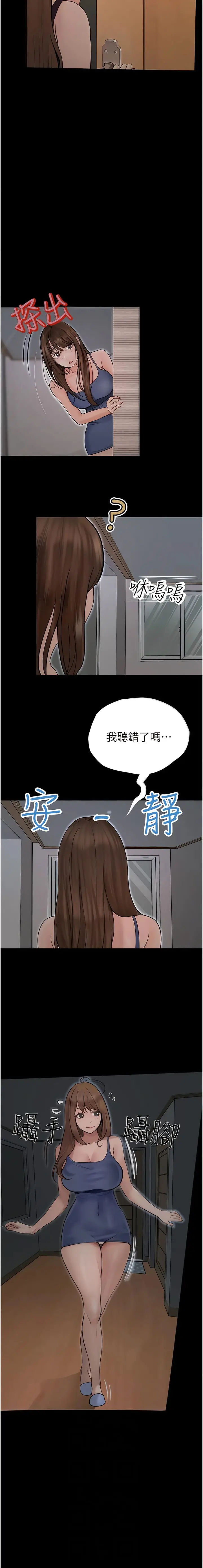 《大学骑遇记》最终话图2