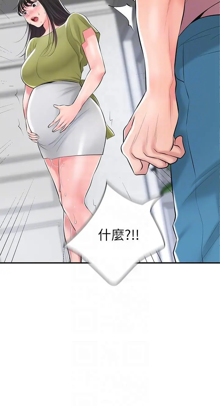 《幸福督市》最终话图10