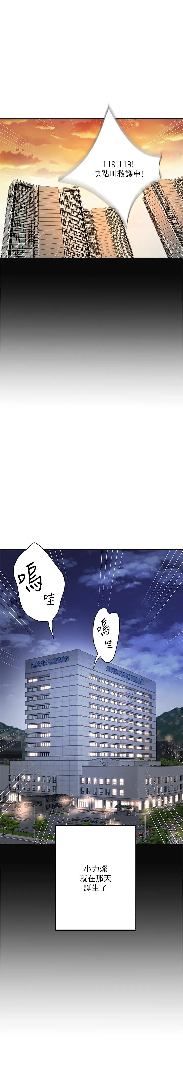 《幸福督市》最终话图11