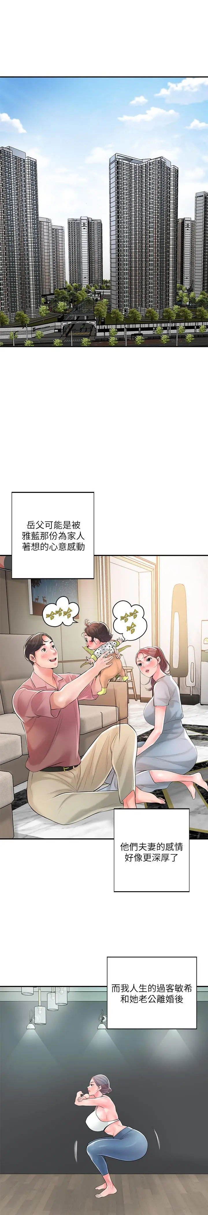 《幸福督市》最终话图12
