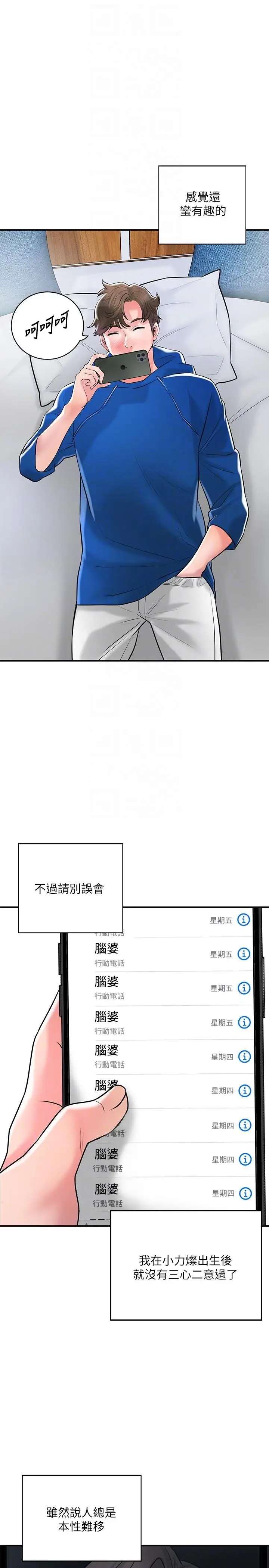 《幸福督市》最终话图14