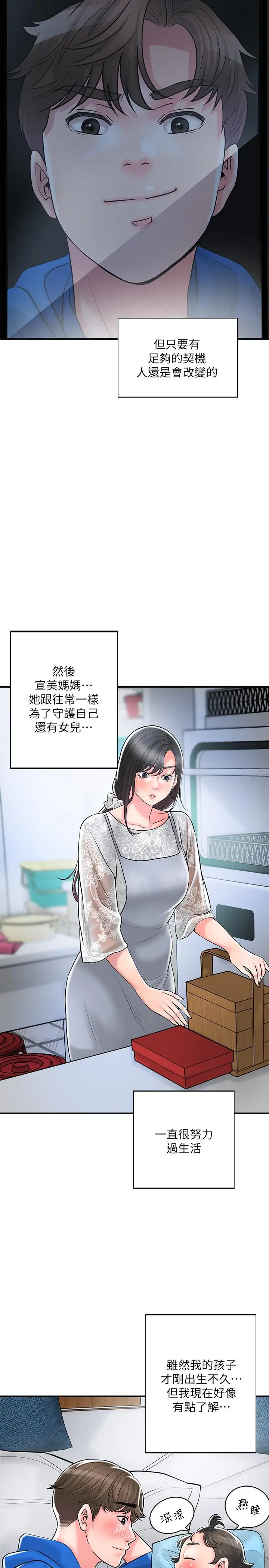 《幸福督市》最终话图15