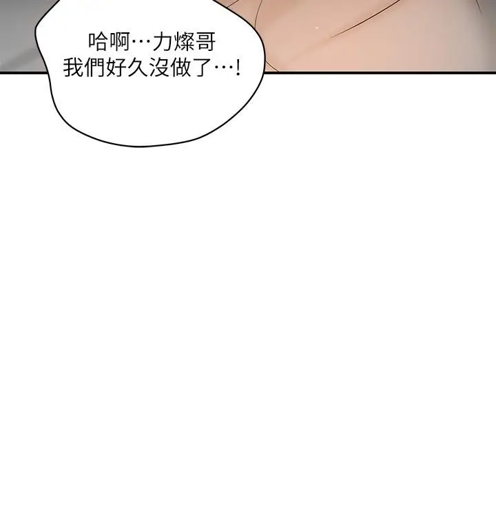 《幸福督市》最终话图17