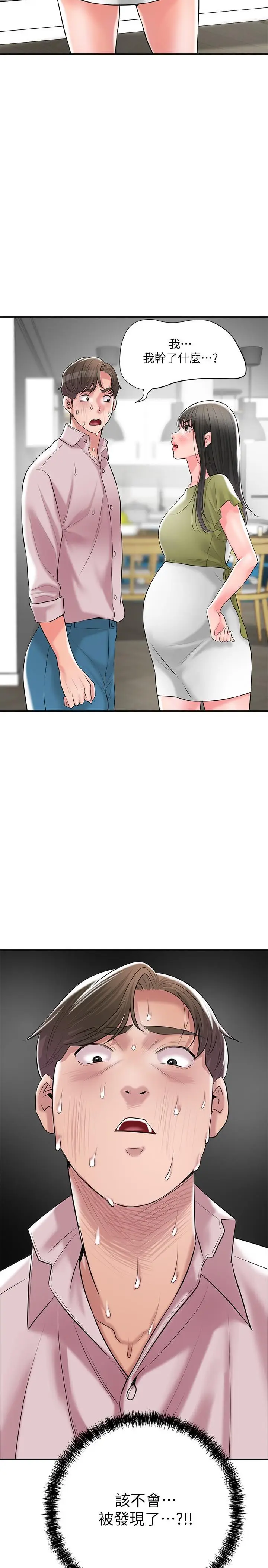 《幸福督市》最终话图2