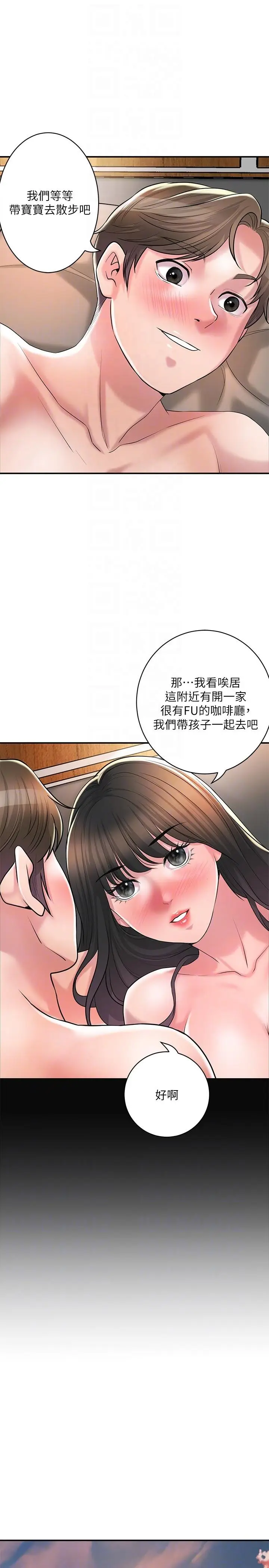 《幸福督市》最终话图22