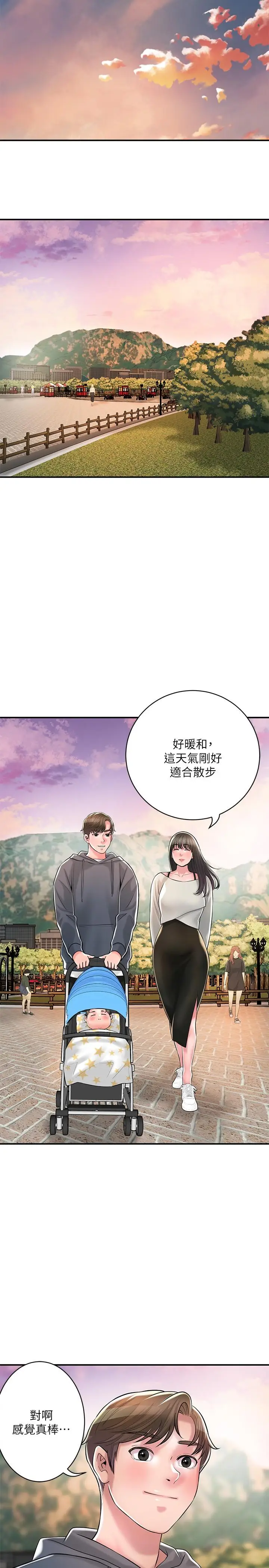 《幸福督市》最终话图23