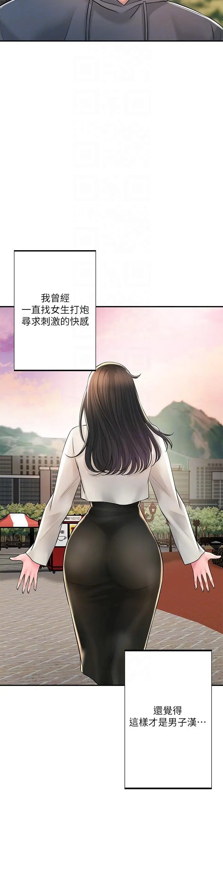 《幸福督市》最终话图24