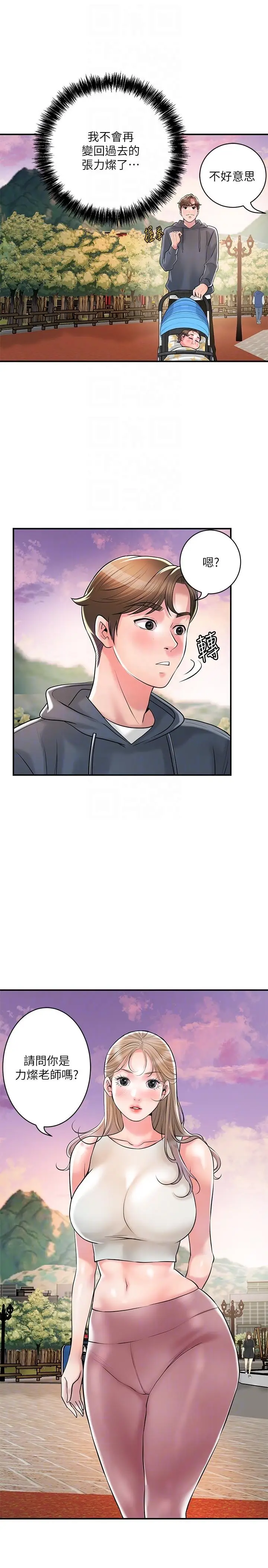《幸福督市》最终话图26