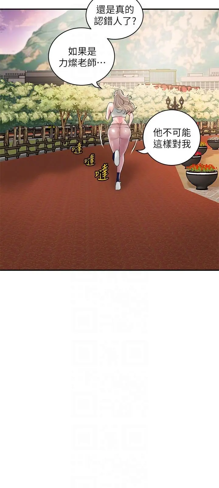 《幸福督市》最终话图30