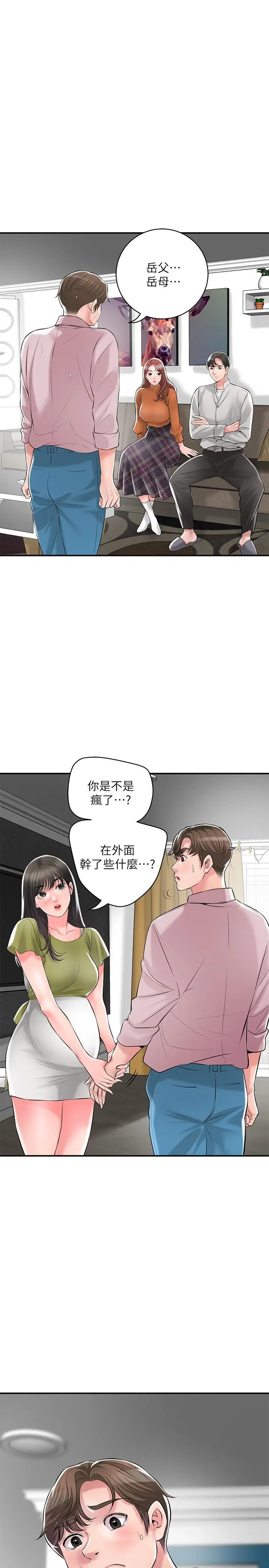 《幸福督市》最终话图4