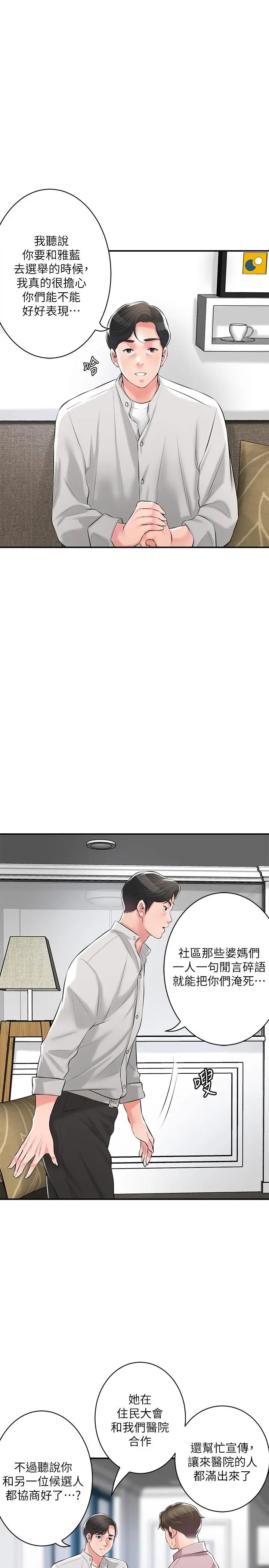 《幸福督市》最终话图7