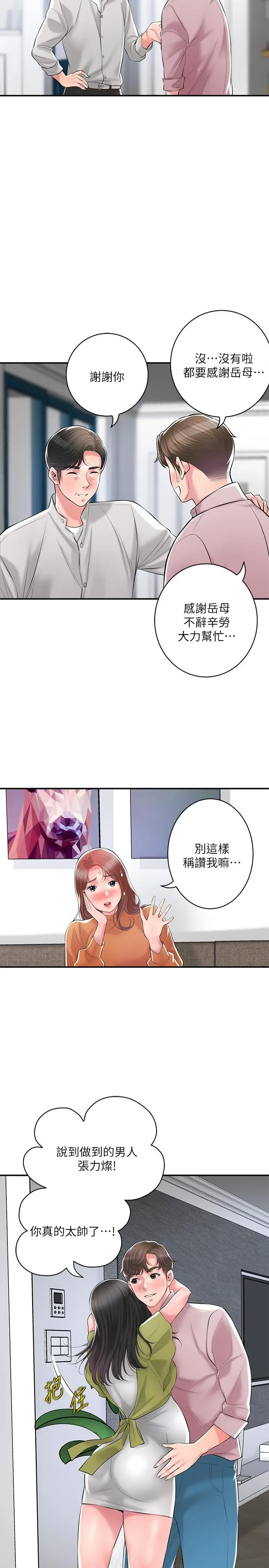 《幸福督市》最终话图8