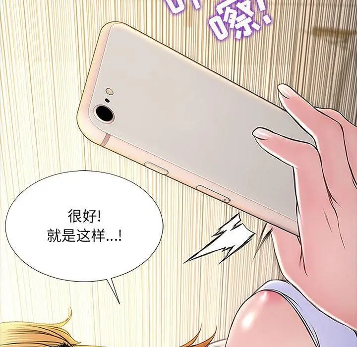 《网红吴妍智》第3话图101