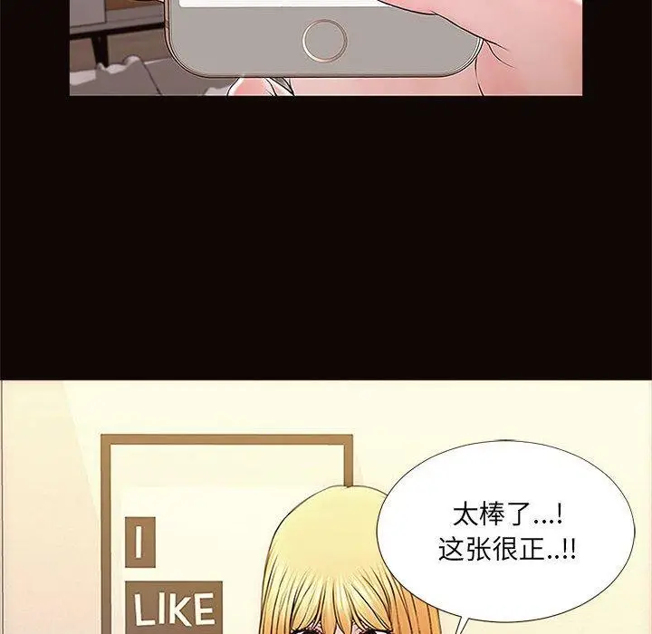 《网红吴妍智》第3话图104