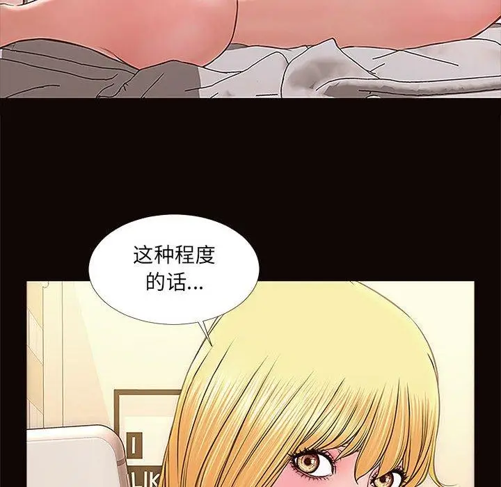 《网红吴妍智》第3话图106