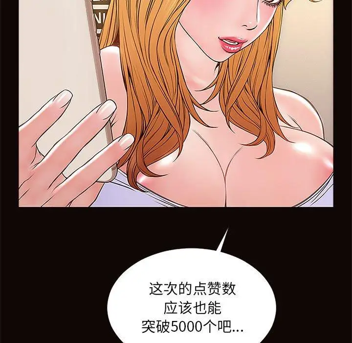 《网红吴妍智》第3话图107