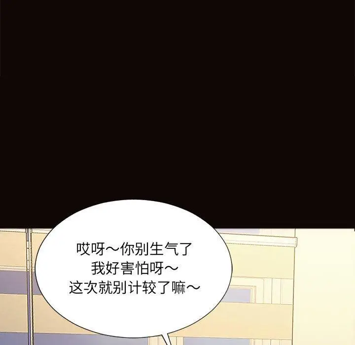 《网红吴妍智》第3话图111
