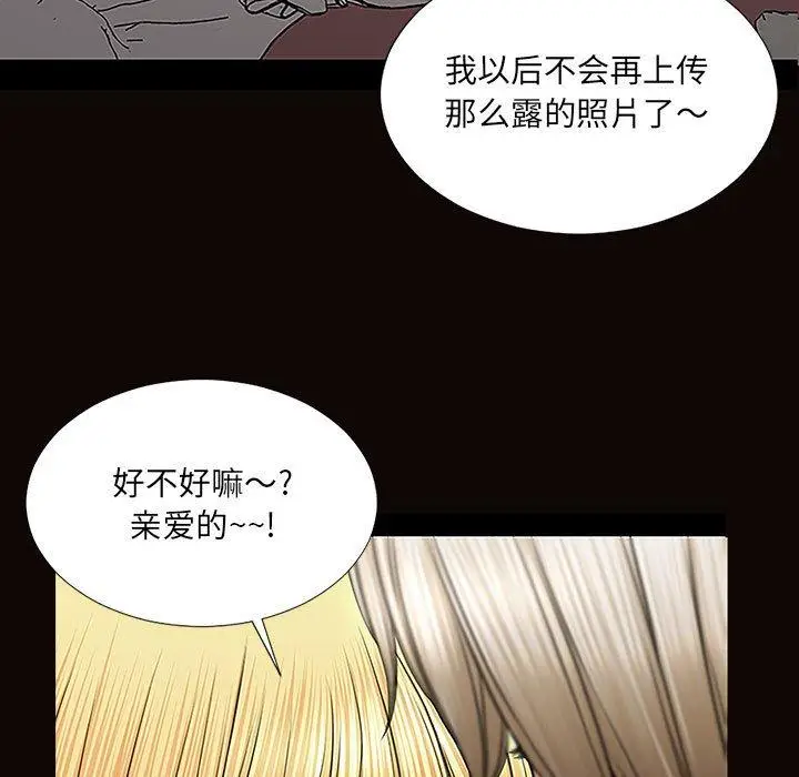 《网红吴妍智》第3话图113