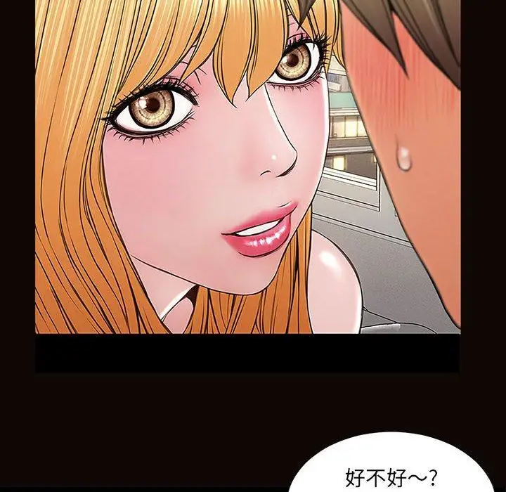 《网红吴妍智》第3话图114