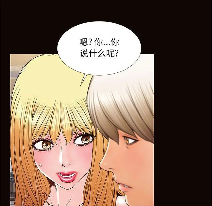 《网红吴妍智》第3话图12