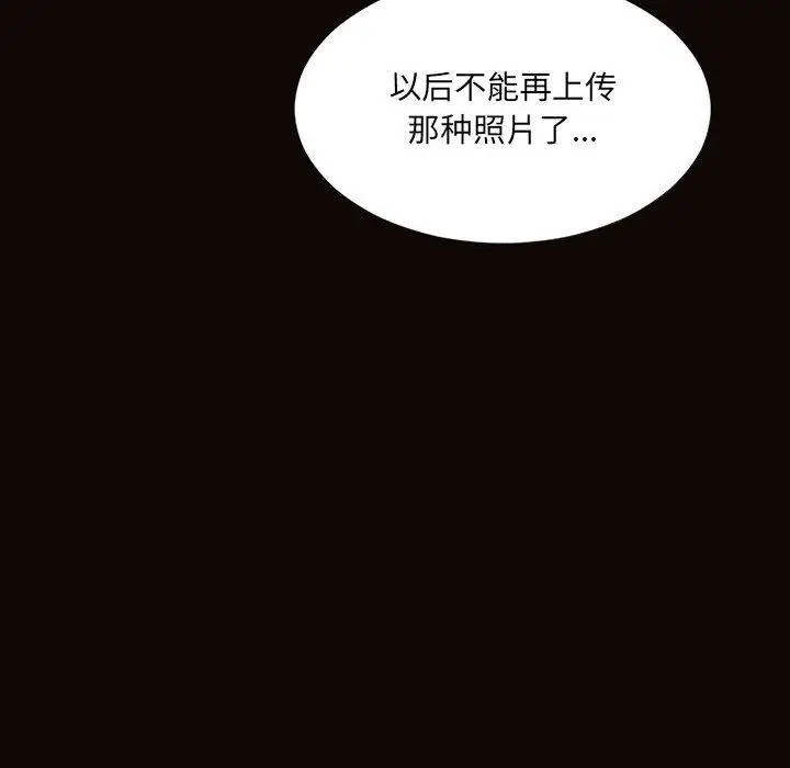 《网红吴妍智》第3话图120