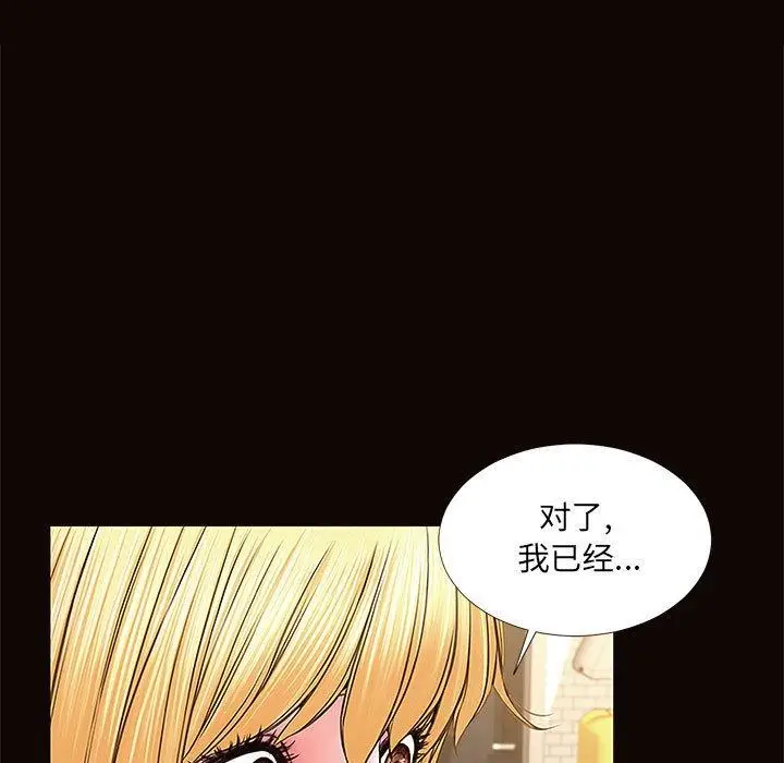 《网红吴妍智》第3话图121
