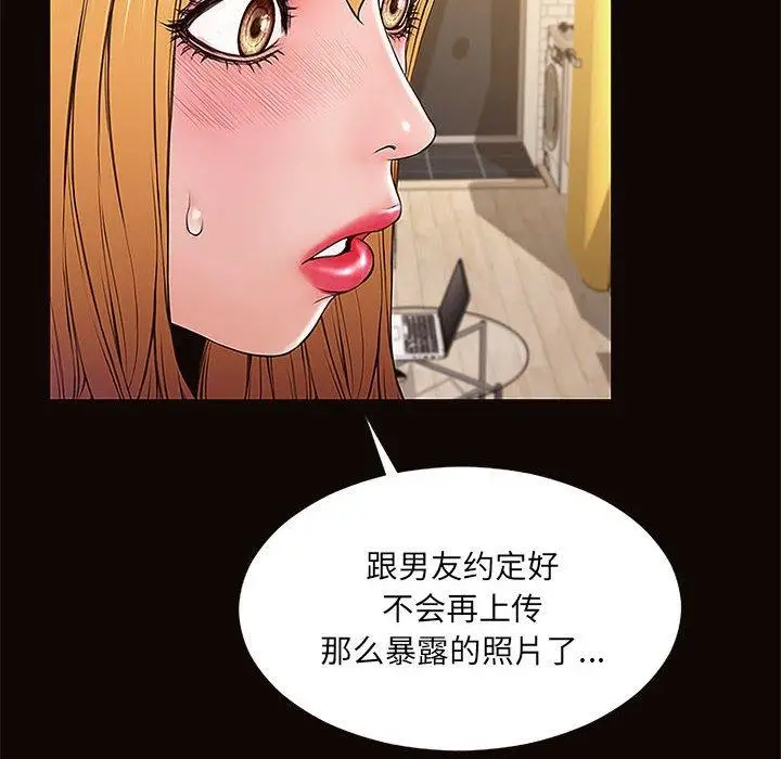 《网红吴妍智》第3话图122