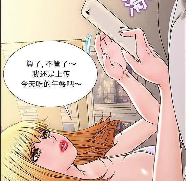 《网红吴妍智》第3话图125