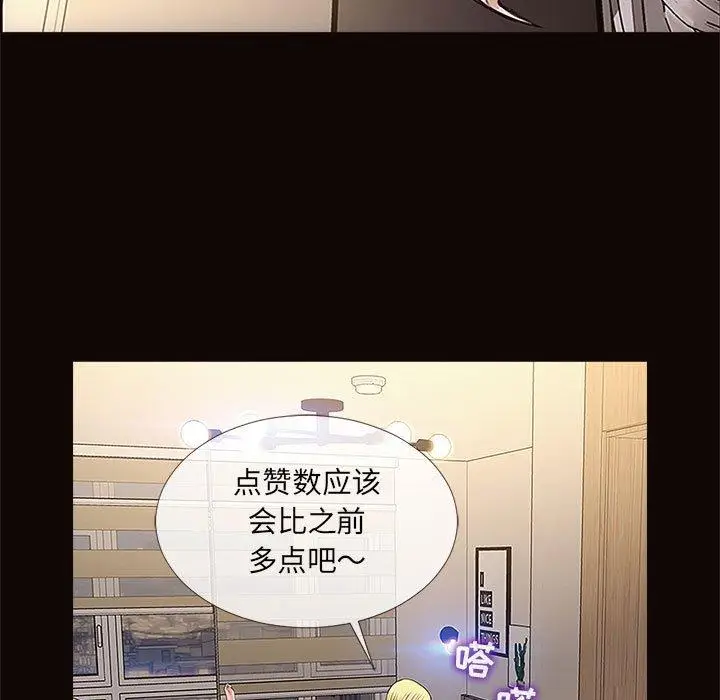 《网红吴妍智》第3话图127