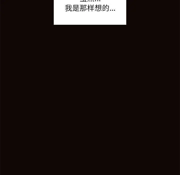 《网红吴妍智》第3话图129