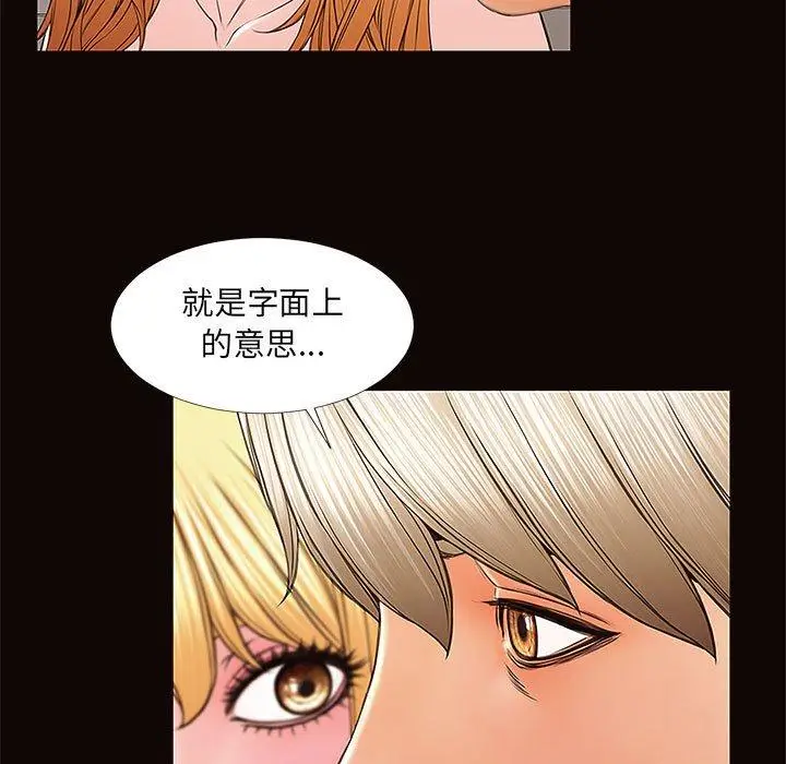 《网红吴妍智》第3话图13