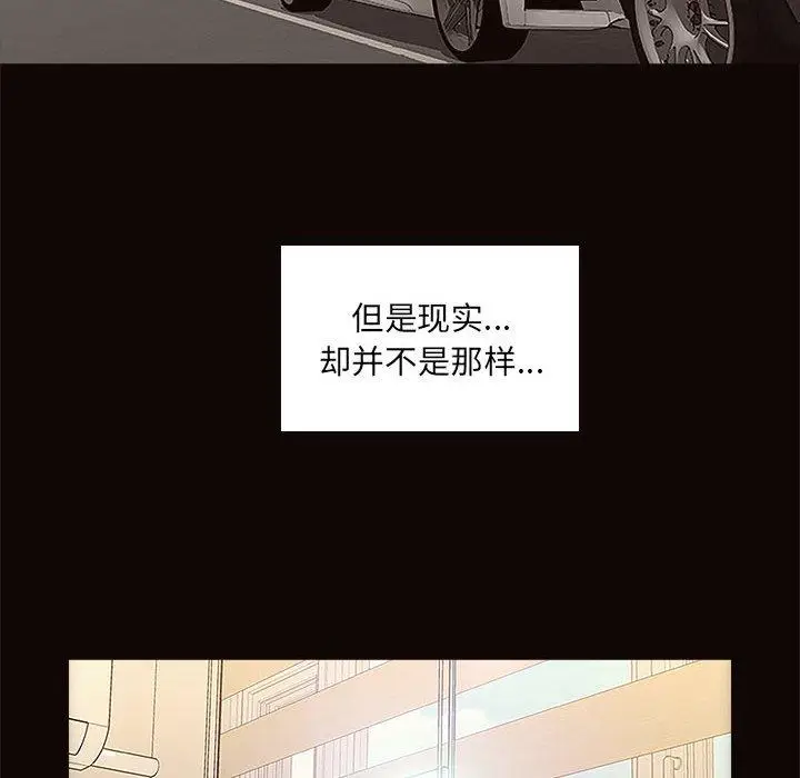 《网红吴妍智》第3话图132