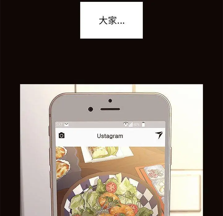 《网红吴妍智》第3话图134