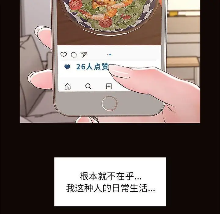 《网红吴妍智》第3话图135