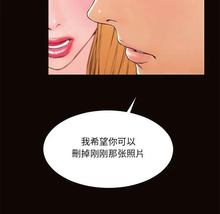 《网红吴妍智》第3话图14