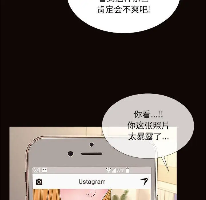 《网红吴妍智》第3话图17