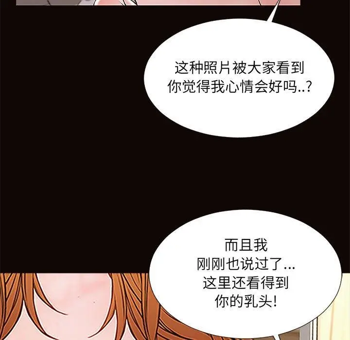 《网红吴妍智》第3话图19