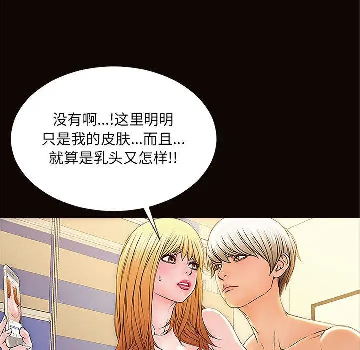 《网红吴妍智》第3话图21