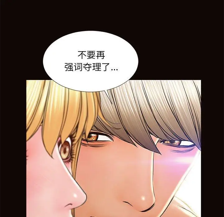 《网红吴妍智》第3话图23